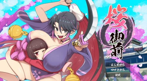 [精品RPG/汉化]樱花御前 挂载AI汉化版+存档[新汉化][866M/BD]