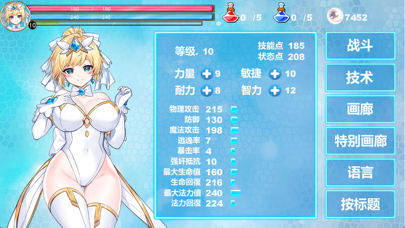 [动作ACT/全动态/PC] 魔法天使：精灵公主（MAGICAL ANGEL FAIRY PRINCESS）V0091 STEAM官中 [1G/百度]