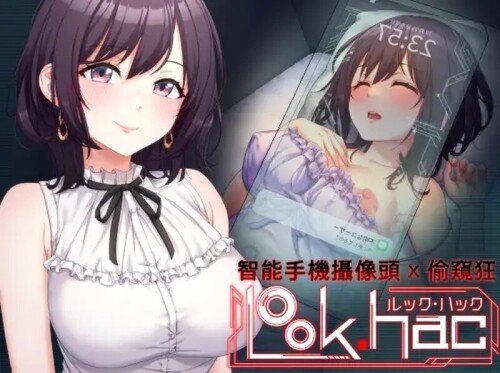 [探索SLG/偷窥盗摄/动态/PC] LOOK.hac -外观·黑客（LOOK.hac -ルック・ハック-）V2.2 官方中文 [1.9G/百度]